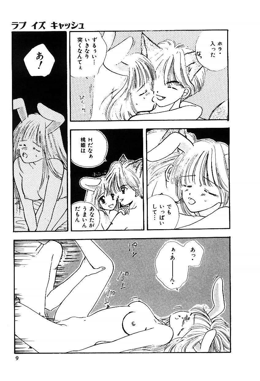 [Ozaki Miray] NA NA NA page 10 preview