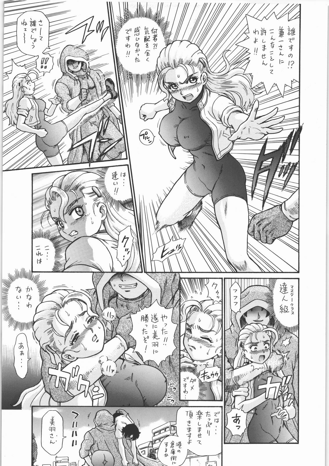 (SC32) [Rat Tail (Irie Yamazaki)] TAIL-MAN MIU FUURINGI BOOK (Shijou Saikyou no Deshi Kenichi) page 4 preview