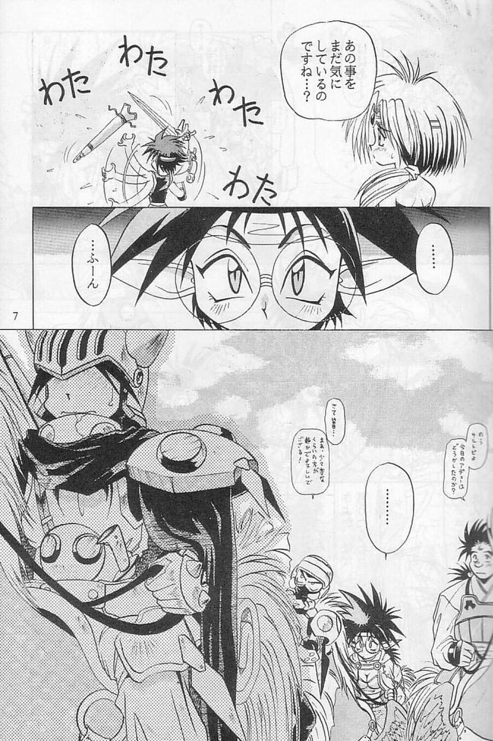 (C47) [Halopack (Halo)] Elf no Akindo (Haou Taikei Ryuu Knight) page 6 preview