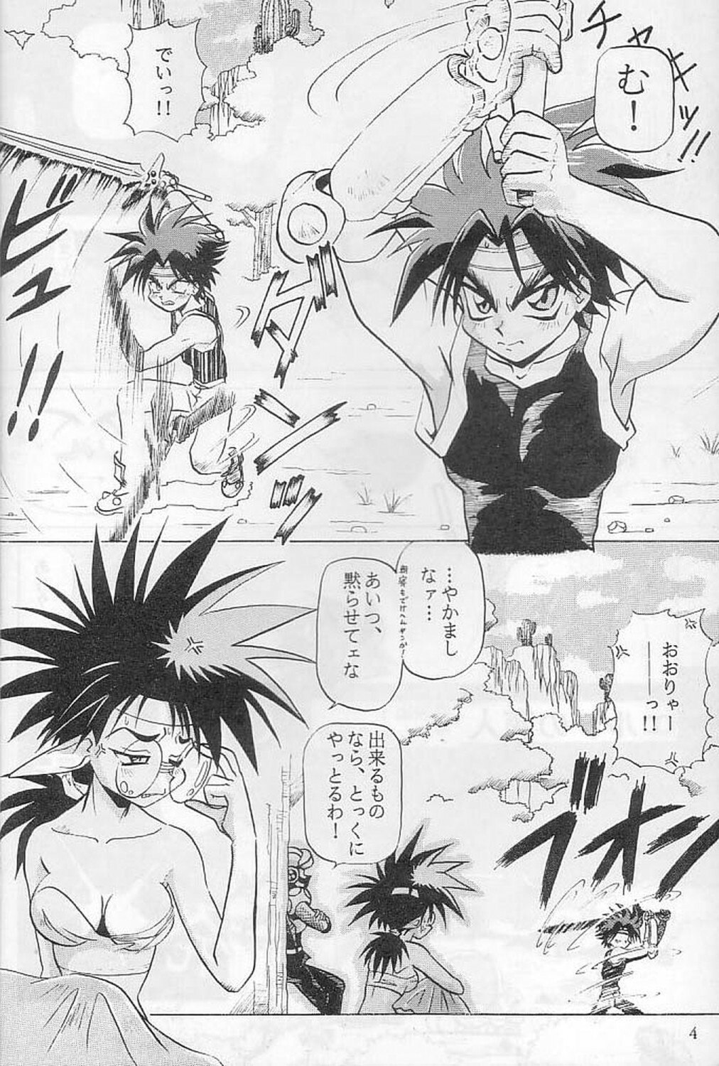 (C47) [Halopack (Halo)] Elf no Akindo (Haou Taikei Ryuu Knight) page 3 preview