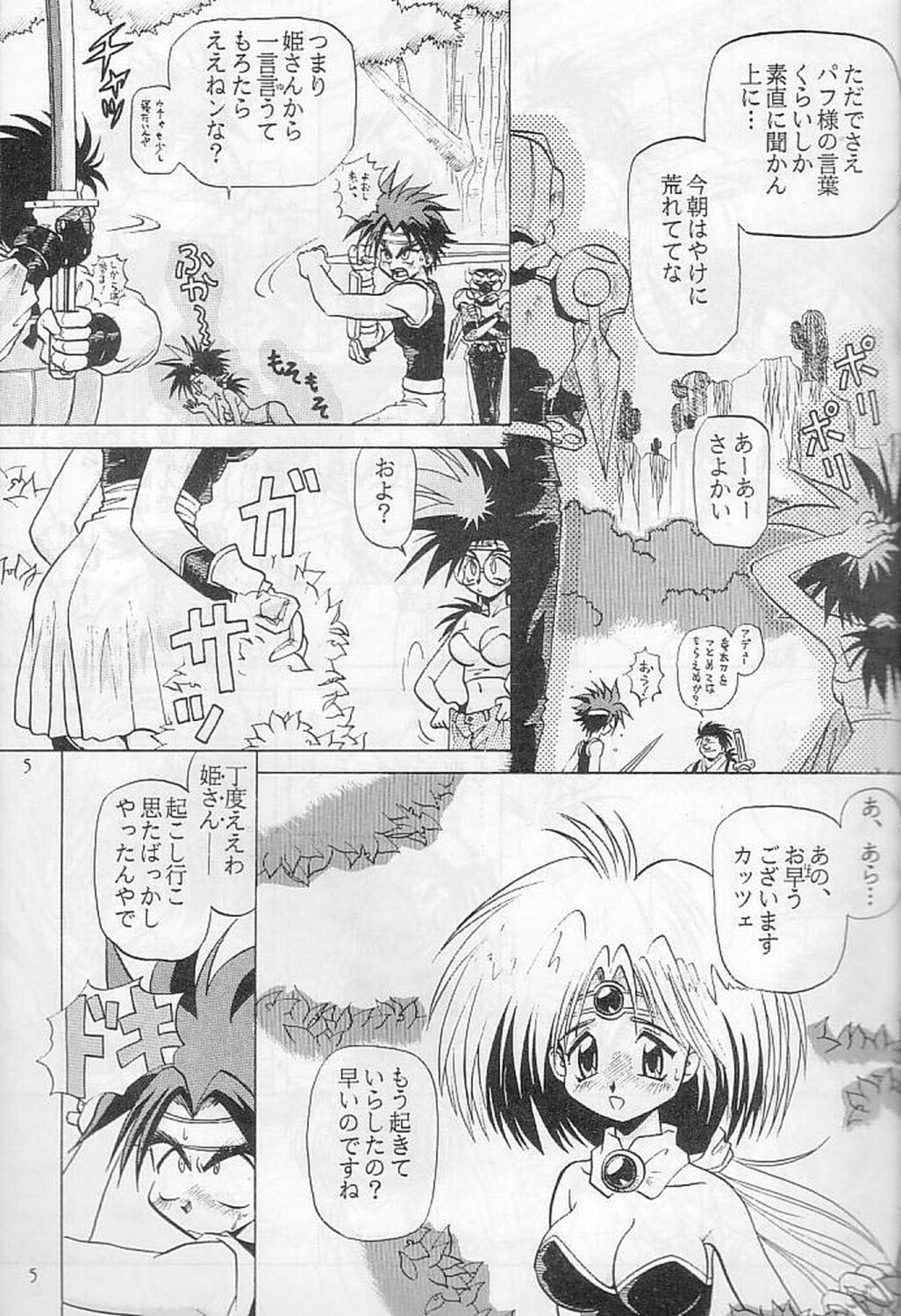 (C47) [Halopack (Halo)] Elf no Akindo (Haou Taikei Ryuu Knight) page 4 preview
