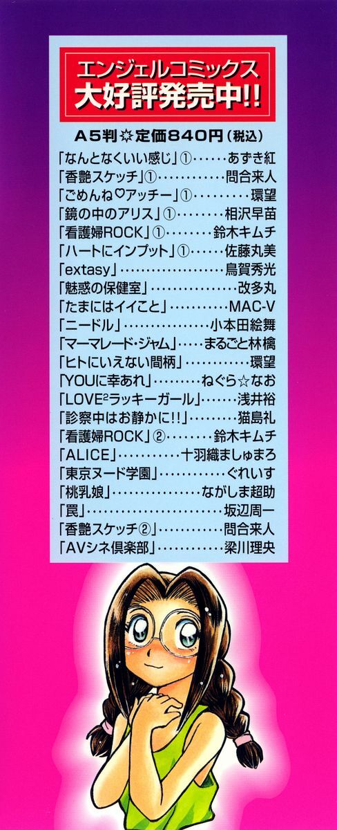 [Chiba Jirou] Henshin! Tonari no Kimiko-san page 4 preview