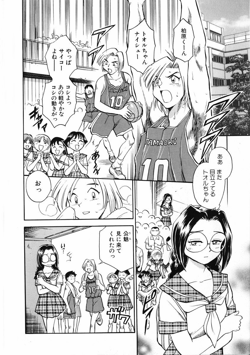 [Chiba Jirou] Henshin! Tonari no Kimiko-san page 10 preview