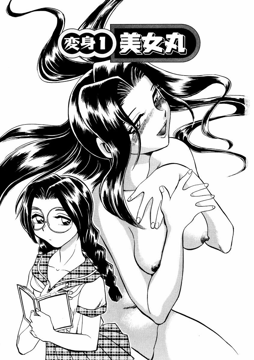 [Chiba Jirou] Henshin! Tonari no Kimiko-san page 9 preview