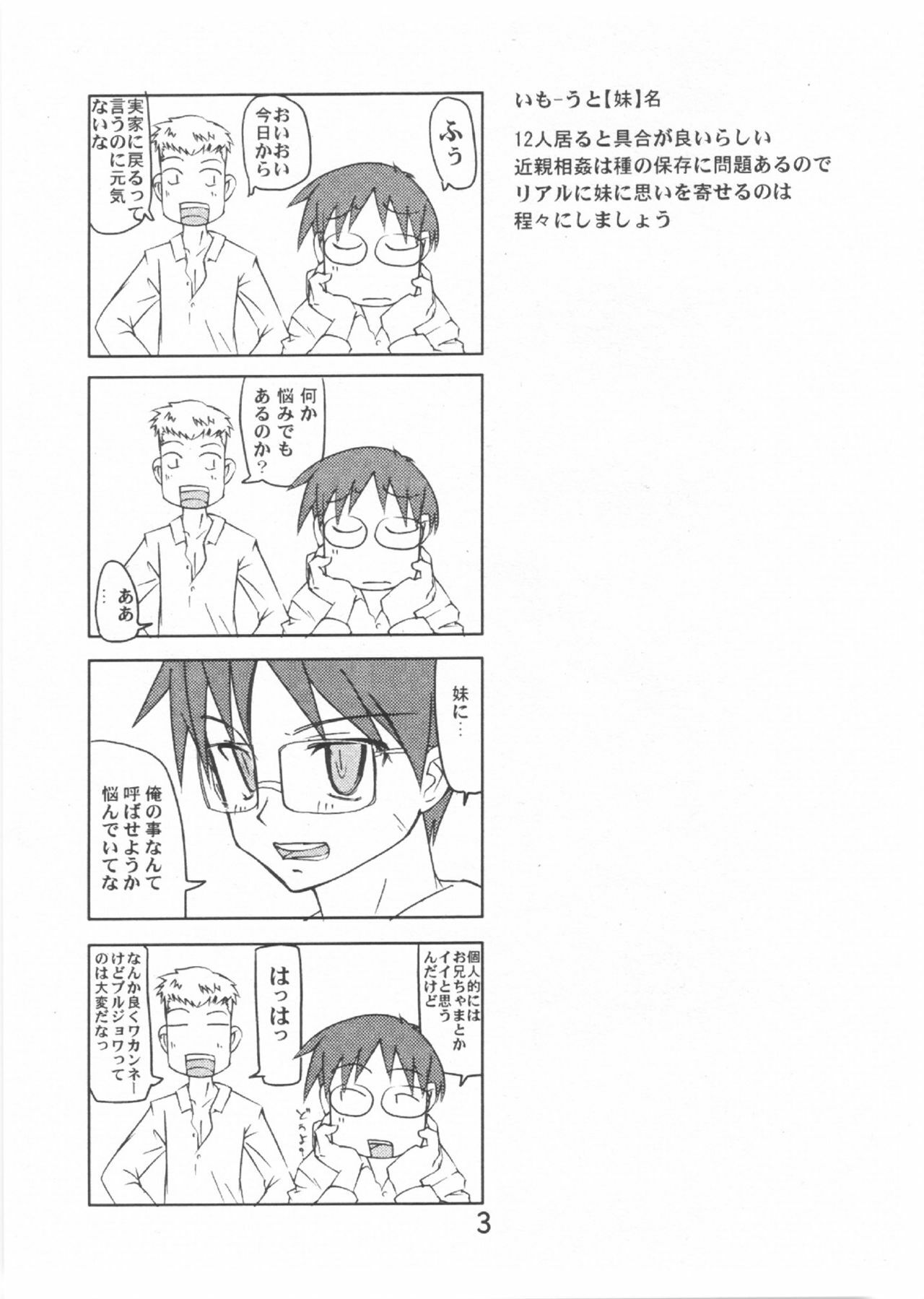 [KUROHIGE] Gettou (Tsukihime) page 2 preview