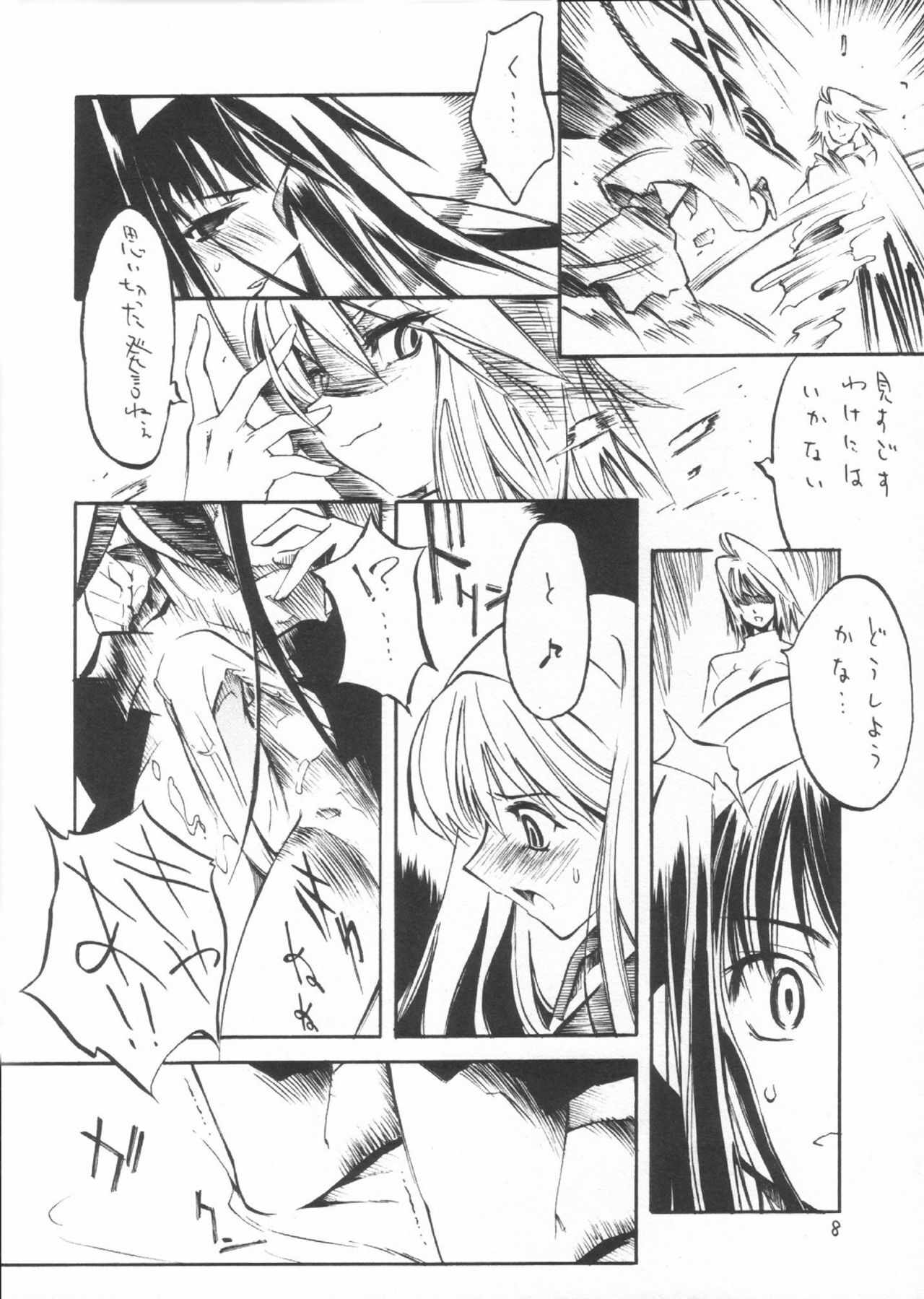 [KUROHIGE] Gettou (Tsukihime) page 7 preview