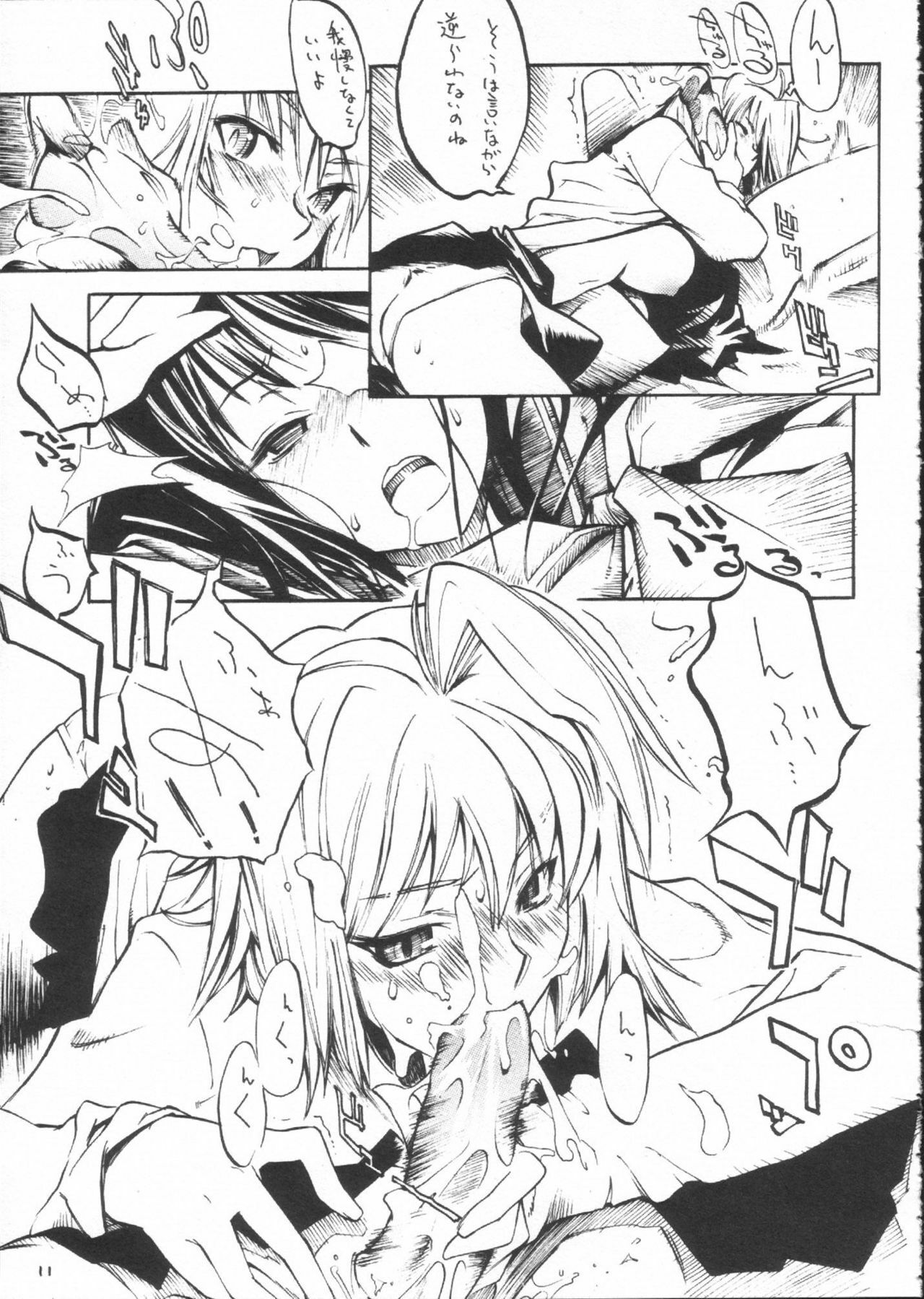 [KUROHIGE] Gettou (Tsukihime) page 10 preview