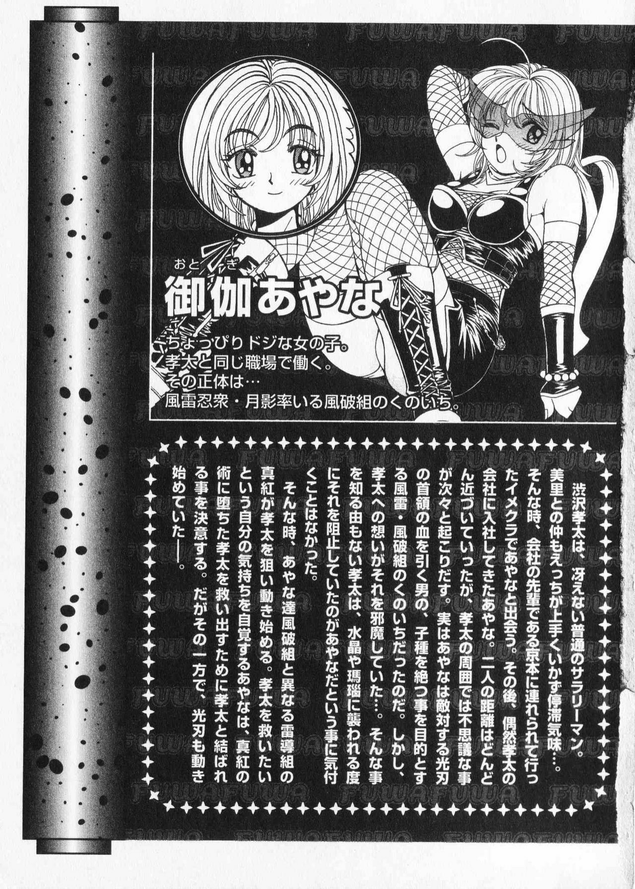 [Kuroiwa Yoshihiro] Fuwa Fuwa. 2 page 7 preview