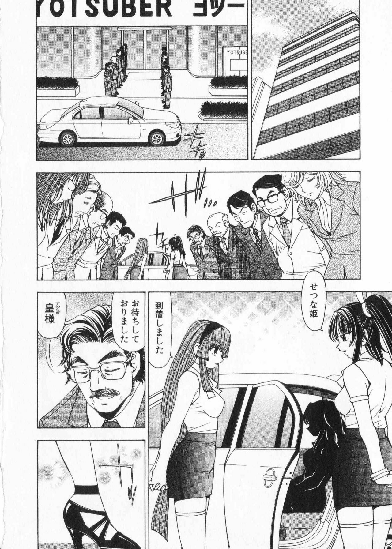 [Kuroiwa Yoshihiro] Fuwa Fuwa. 2 page 10 preview