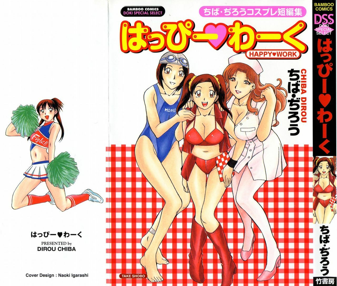 [Chiba Dirou] Happy Work