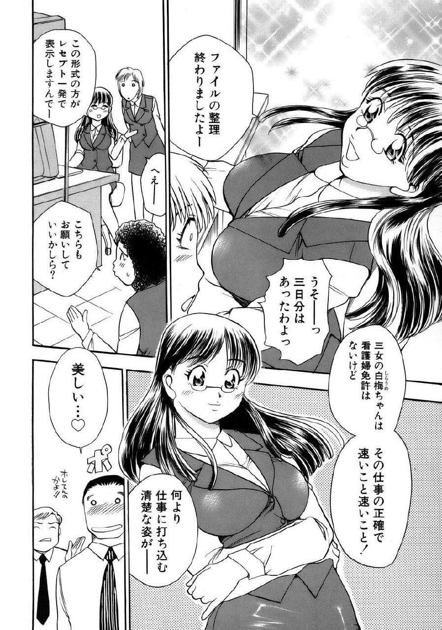 [Chiba Dirou] Happy Work page 9 preview