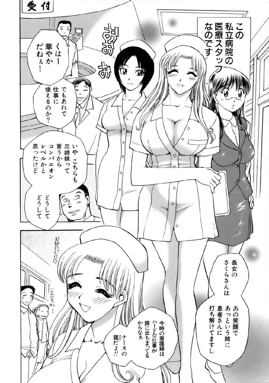 [Chiba Dirou] Happy Work page 7 preview