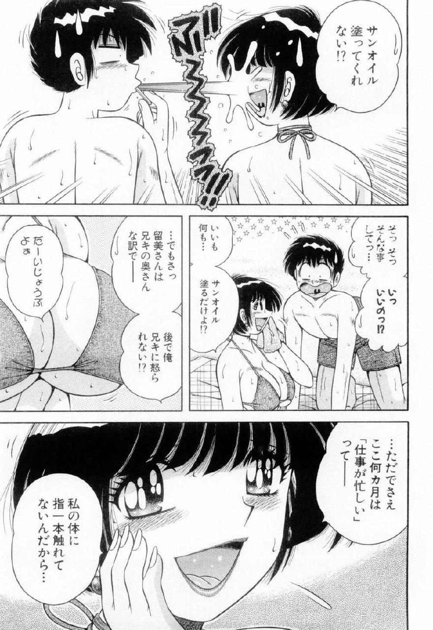 [Umino Sachi] Madonna Party page 11 preview