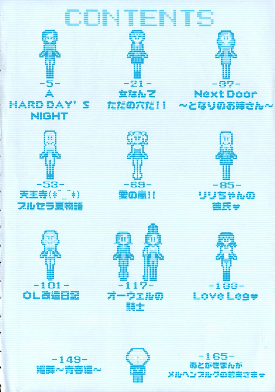 [Hino Satoshi] Kahanshin wa Koibito Doushi - The Lowers are the Lovers! page 5 preview