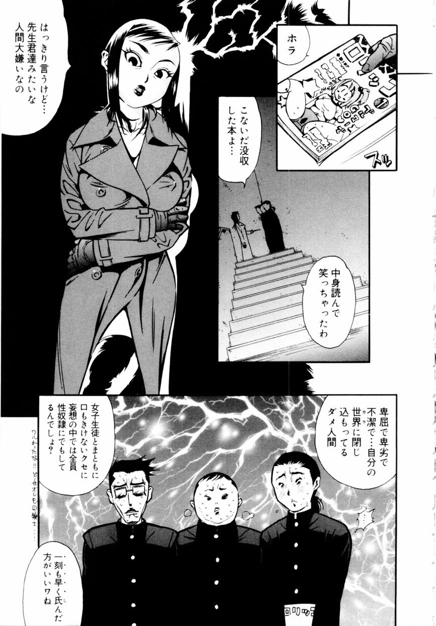 [Hino Satoshi] Kahanshin wa Koibito Doushi - The Lowers are the Lovers! page 12 preview