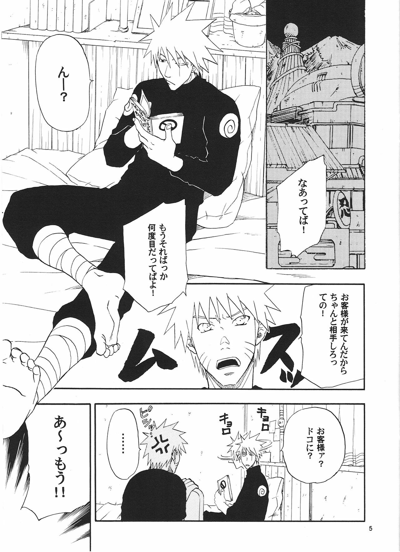 [Uzu-uzu Company (Shishimaru)] R-18 Kakashi x Naruto (Naruto) page 4 preview