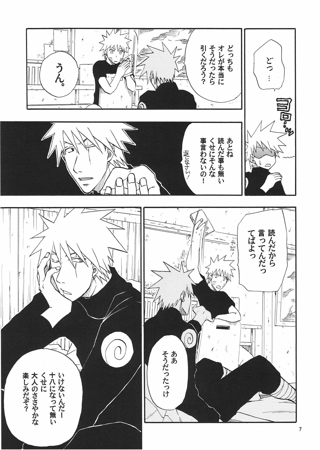 [Uzu-uzu Company (Shishimaru)] R-18 Kakashi x Naruto (Naruto) page 6 preview