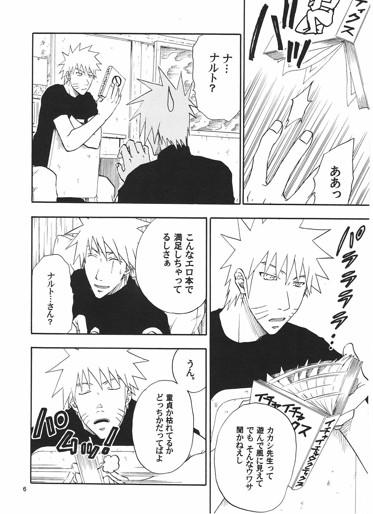[Uzu-uzu Company (Shishimaru)] R-18 Kakashi x Naruto (Naruto) page 5 preview