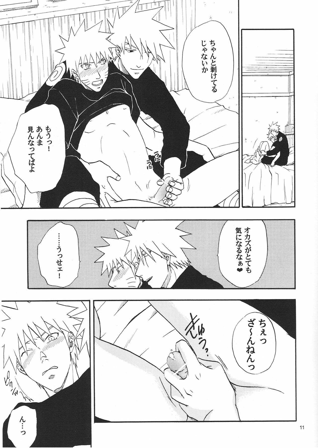 [Uzu-uzu Company (Shishimaru)] R-18 Kakashi x Naruto (Naruto) page 10 preview