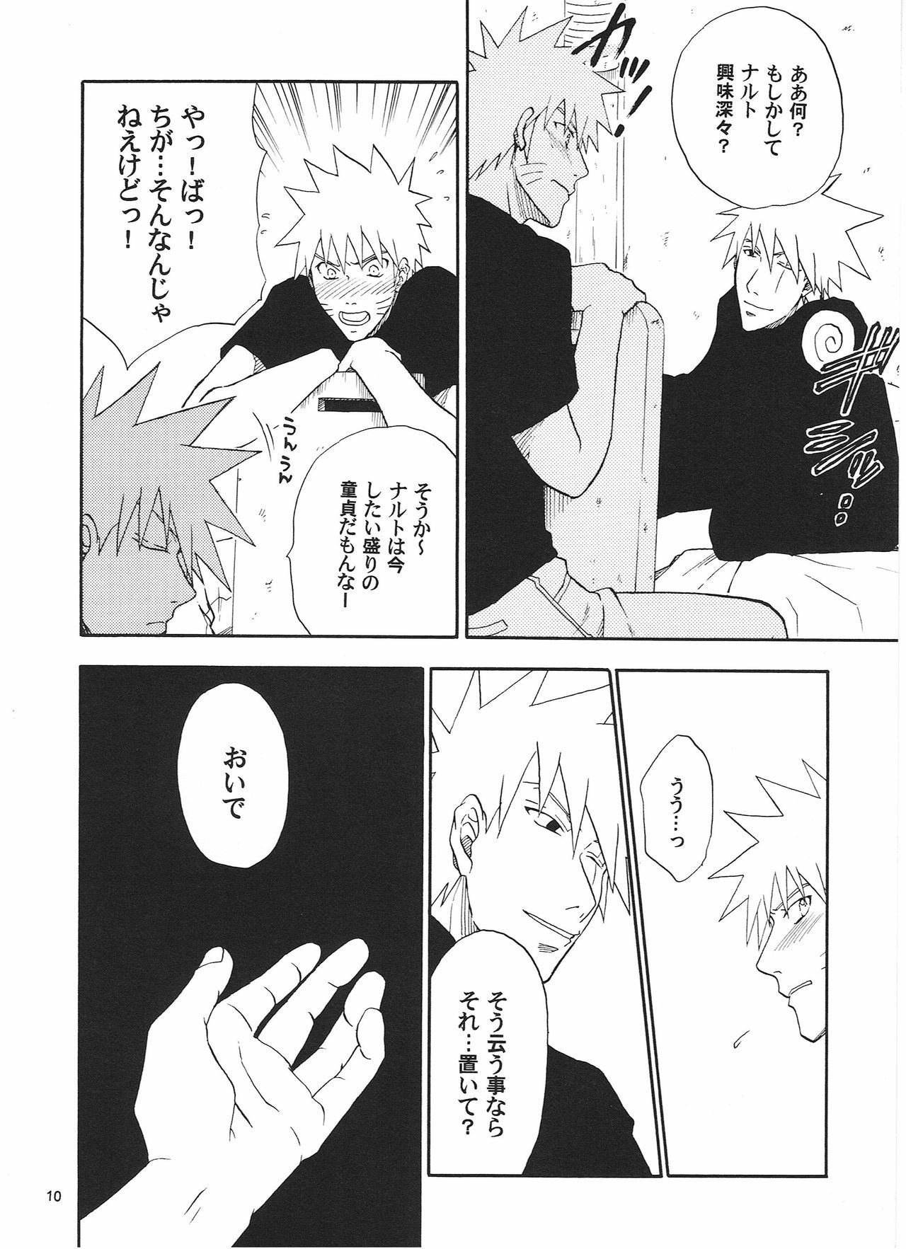 [Uzu-uzu Company (Shishimaru)] R-18 Kakashi x Naruto (Naruto) page 9 preview