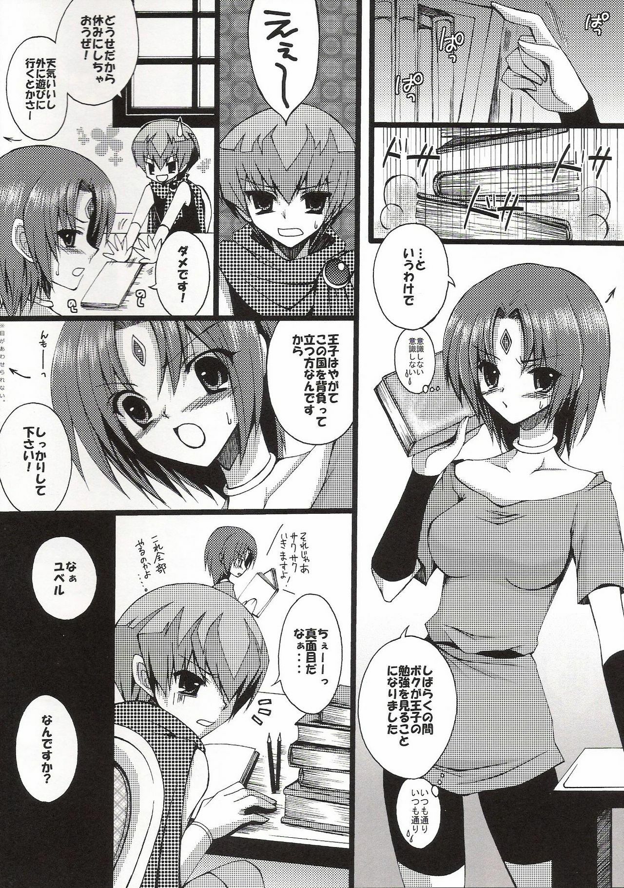 (C75) [CeSALiON (Cesar)] Momoiro Yu-gi-oh Vol. 02 - Zense de Yugou (Yu-Gi-Oh! GX) page 8 preview