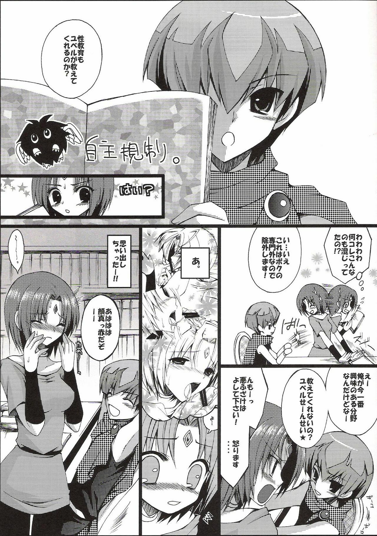 (C75) [CeSALiON (Cesar)] Momoiro Yu-gi-oh Vol. 02 - Zense de Yugou (Yu-Gi-Oh! GX) page 9 preview