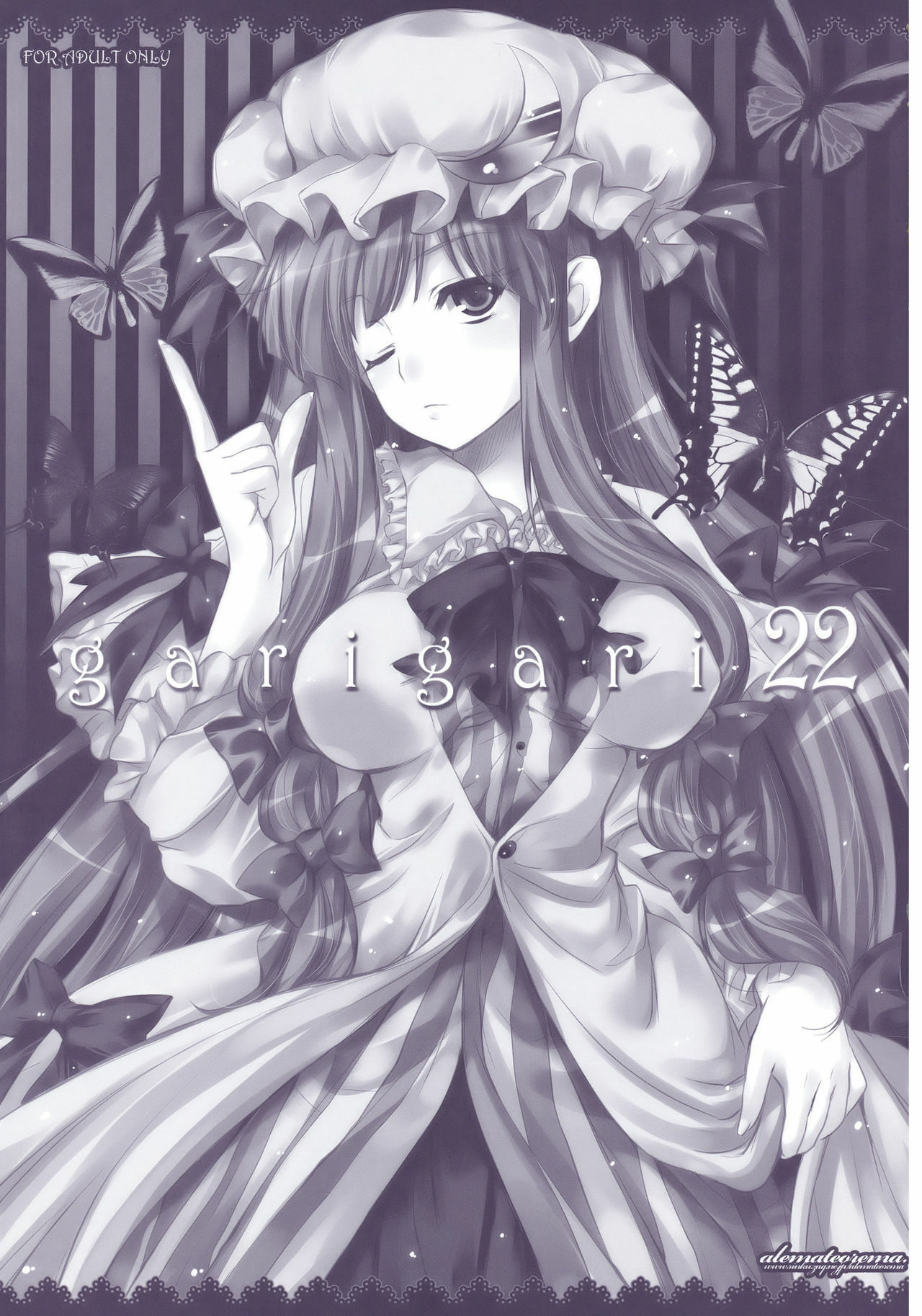(Reitaisai 7) [Alemateorema (Kobayashi Youkoh)] GARIGARI 22 (Touhou Project) page 3 preview