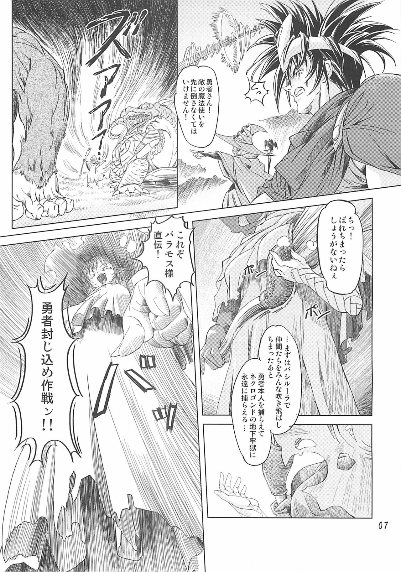 [Orange Peels (Ore P 1-gou, 2Gou)] Mahoutsukai vs. (Dragon Quest III) page 6 preview