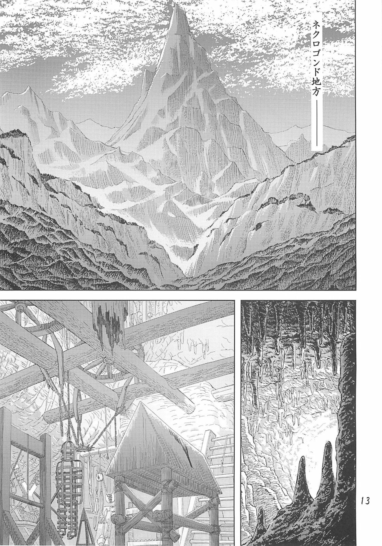 [Orange Peels (Ore P 1-gou, 2Gou)] Mahoutsukai vs. (Dragon Quest III) page 12 preview