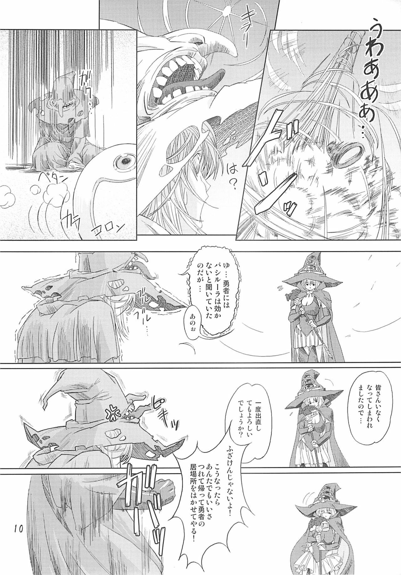 [Orange Peels (Ore P 1-gou, 2Gou)] Mahoutsukai vs. (Dragon Quest III) page 9 preview