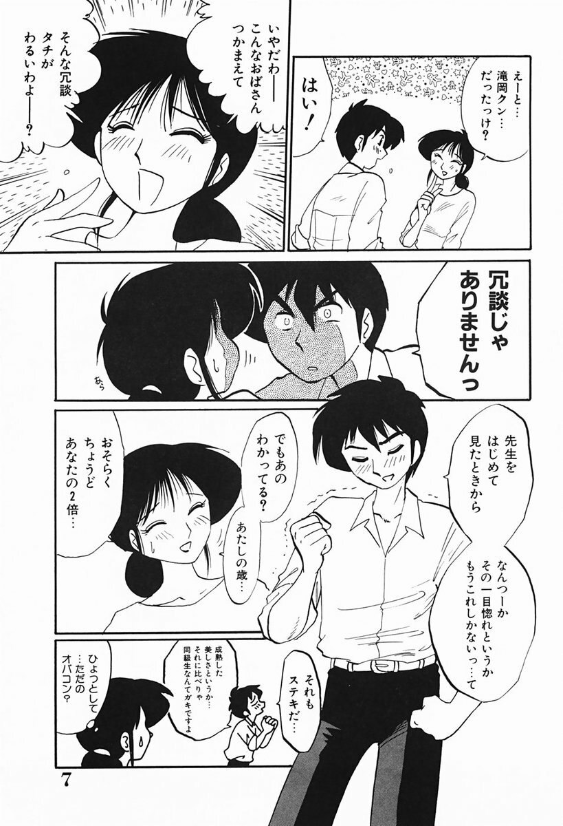 [TsuyaTsuya] Hisae-san no Haitoku Nikki - Mrs HISAE's immoral diary page 8 preview