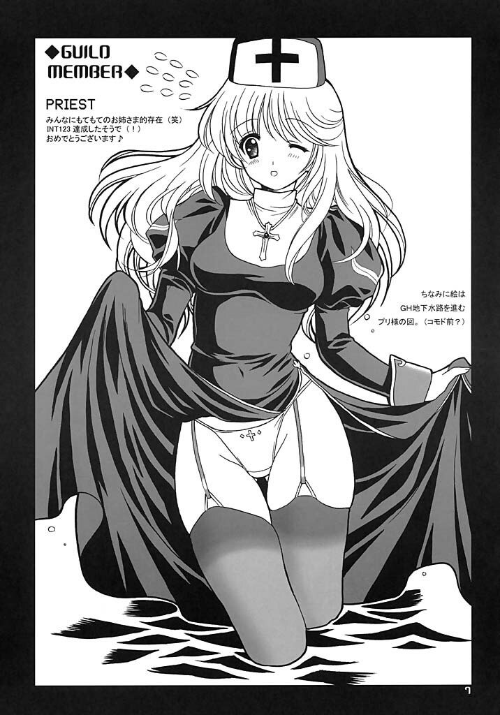 [DAIZU AZUKI (Chomoyama)] FAMILY AFFAIR (Ragnarok Online) page 6 preview