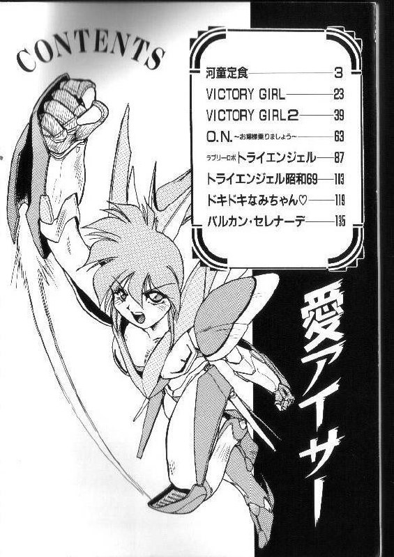 [Ataka Atsushi] Aye Aye Sir! page 3 preview