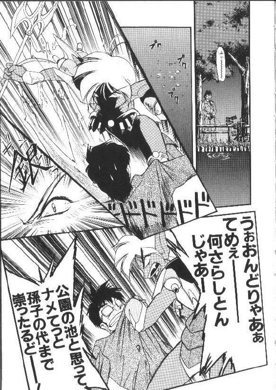 [Ataka Atsushi] Aye Aye Sir! page 6 preview