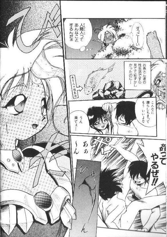 [Ataka Atsushi] Aye Aye Sir! page 9 preview