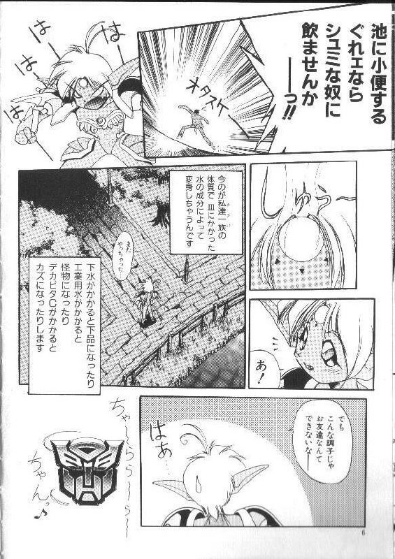 [Ataka Atsushi] Aye Aye Sir! page 7 preview