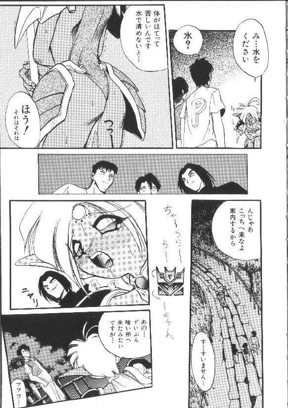 [Ataka Atsushi] Aye Aye Sir! page 12 preview