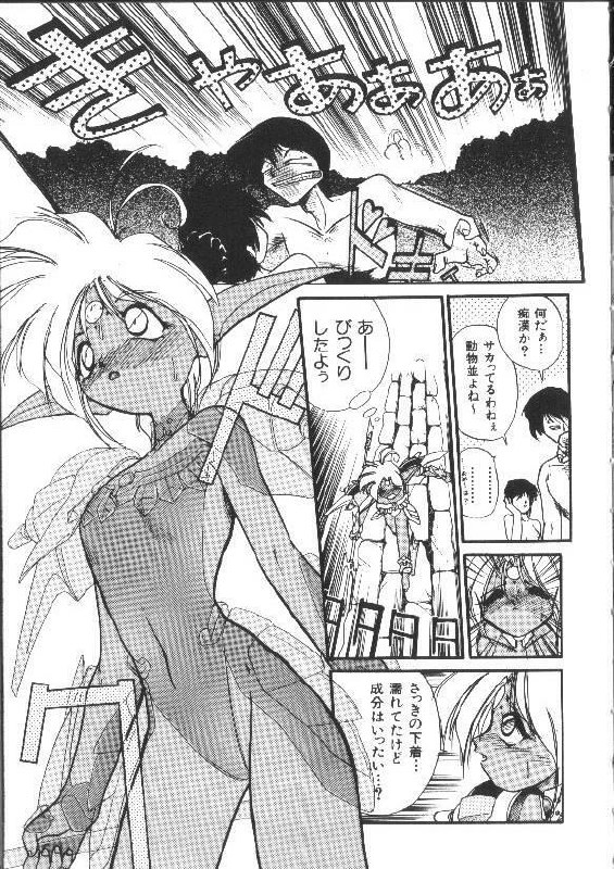 [Ataka Atsushi] Aye Aye Sir! page 10 preview