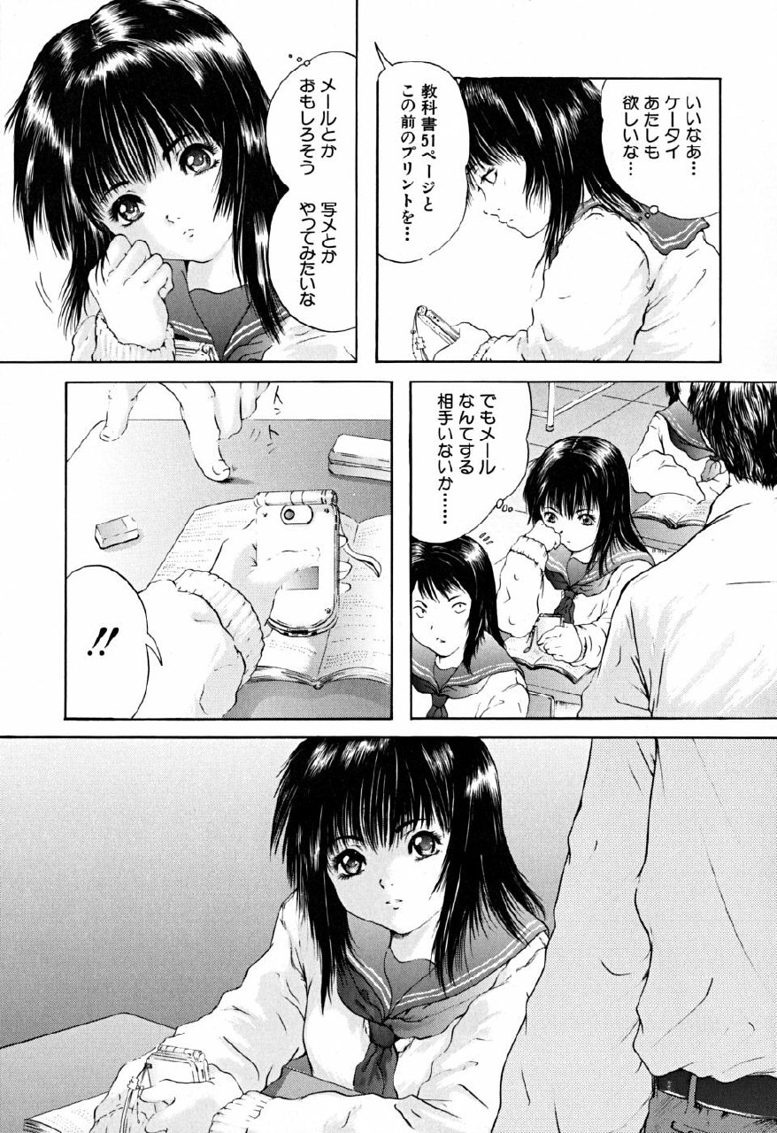 [Iori Yuzuru] Houkago - After School page 10 preview