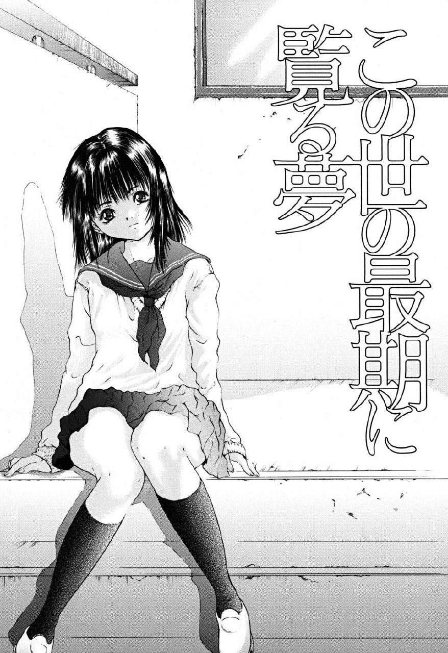 [Iori Yuzuru] Houkago - After School page 7 preview
