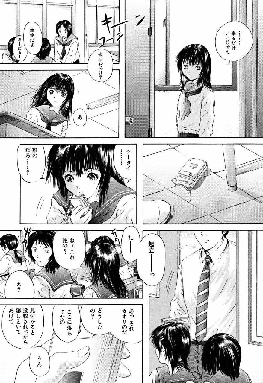 [Iori Yuzuru] Houkago - After School page 9 preview