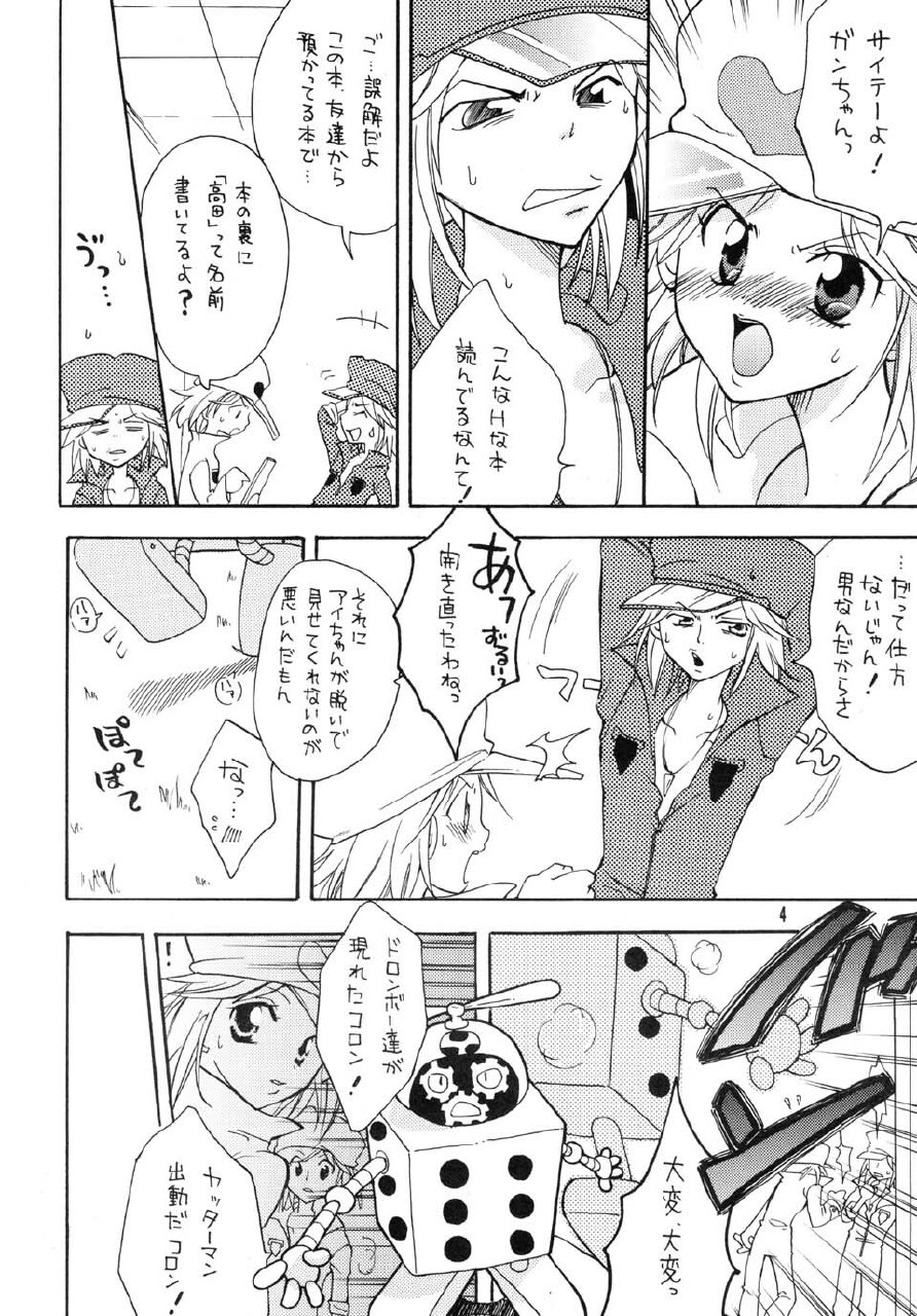 [Kurione-sha (YU-RI)] Ura Bokan (Yatterman) page 3 preview