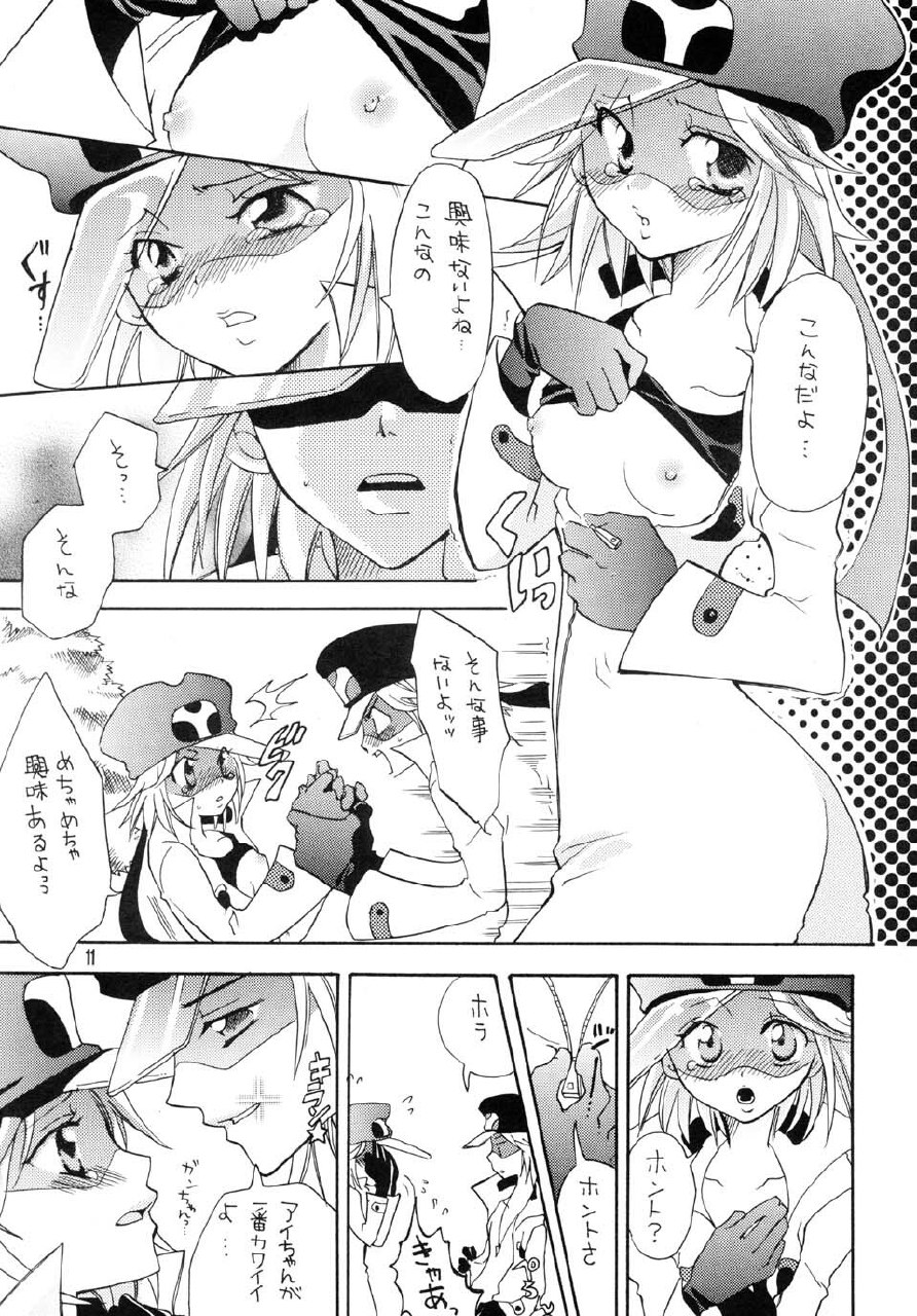 [Kurione-sha (YU-RI)] Ura Bokan (Yatterman) page 10 preview