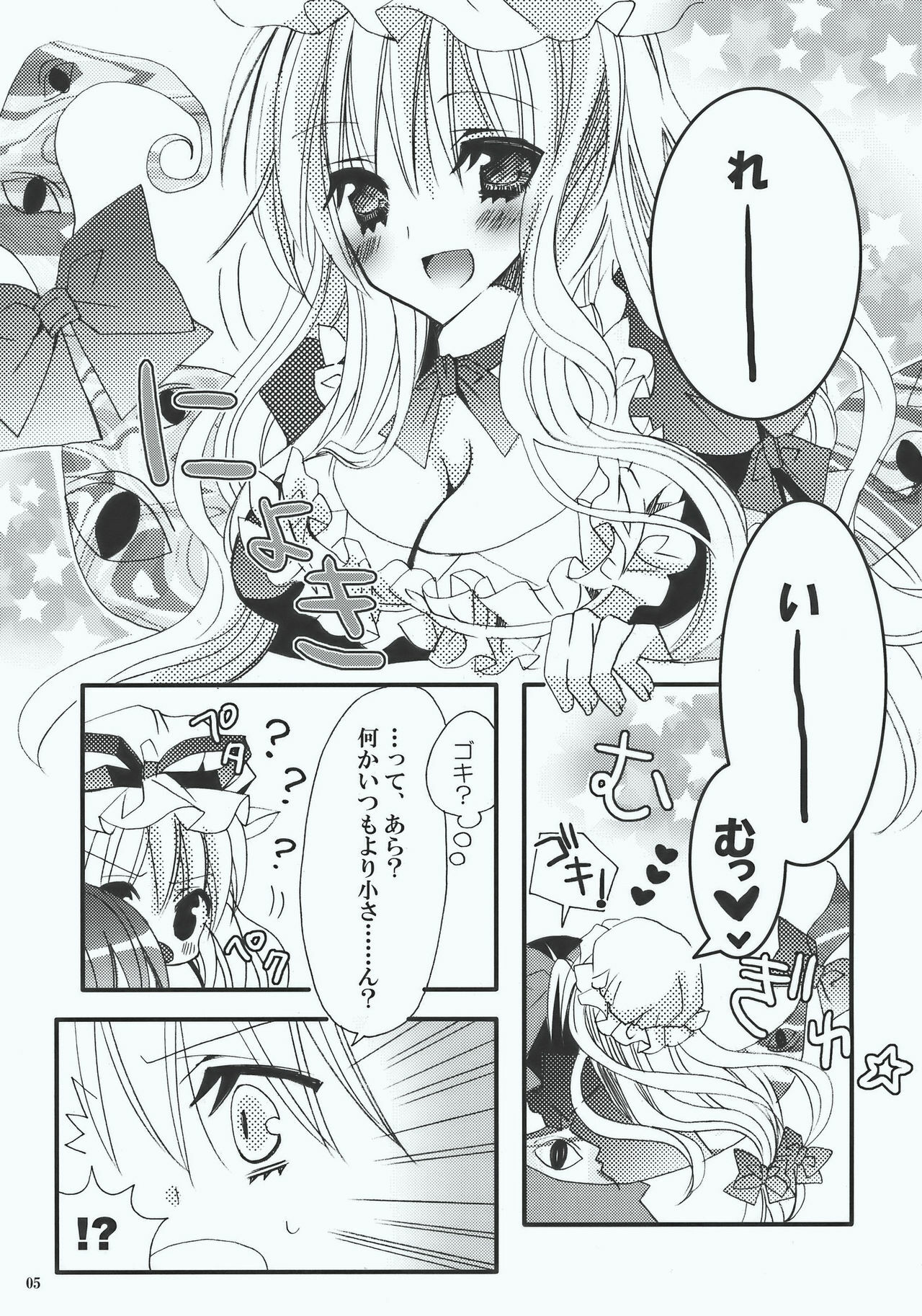 (C77) [Poniteke Zoku (Hashimo Yuki)] Inchiki Jinja (Touhou Project) page 5 preview