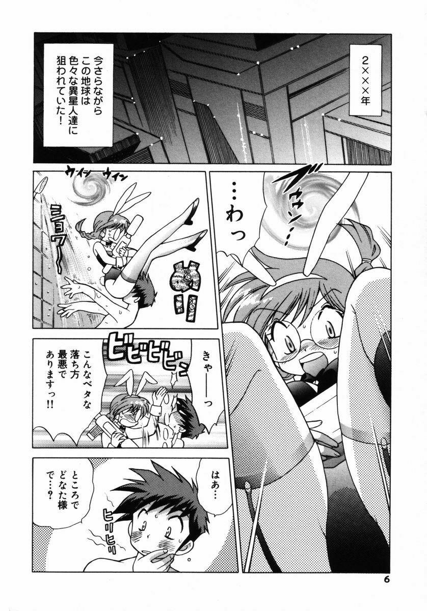 [Kotono Wakako] Shoujo Hyouhon page 7 preview