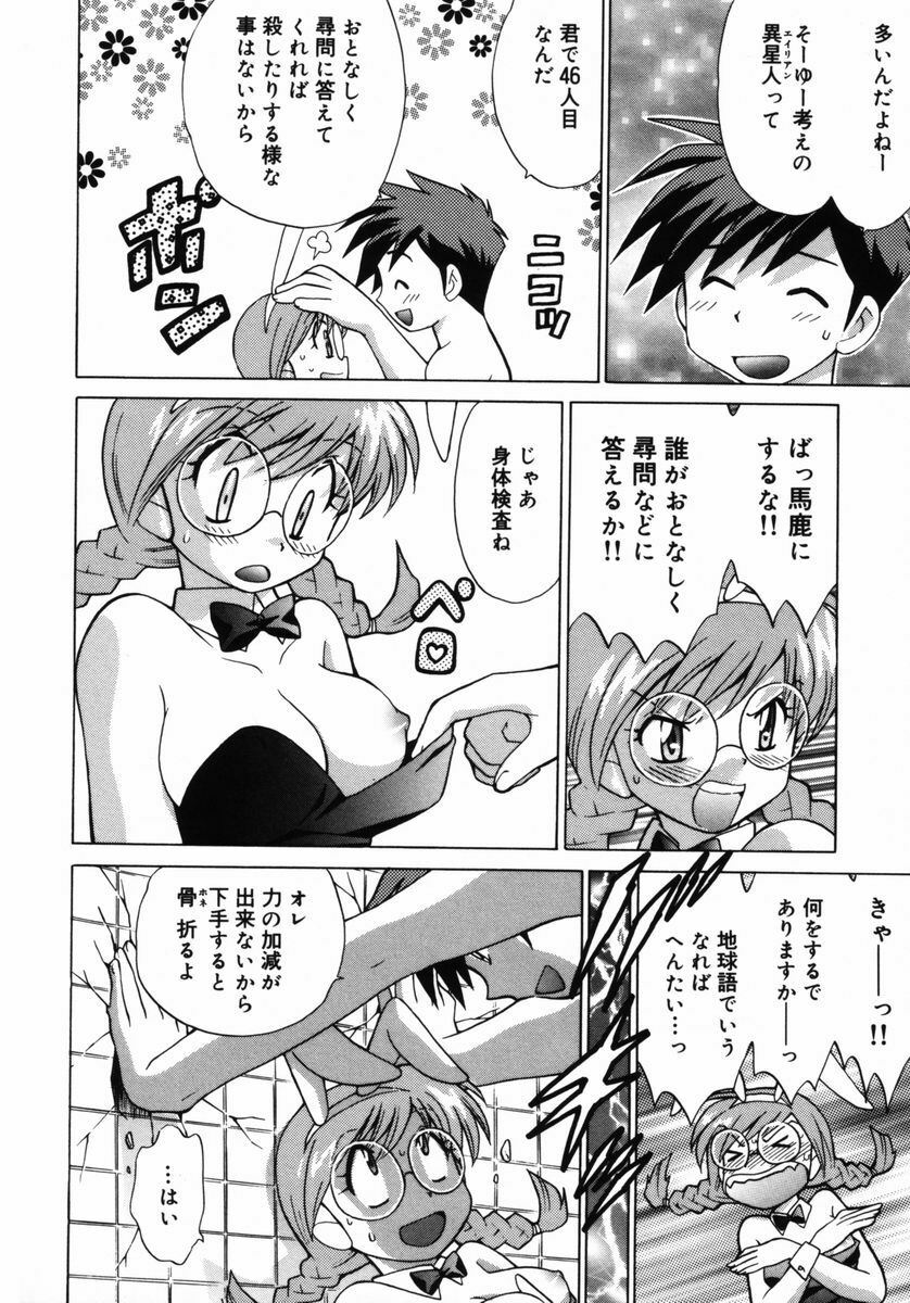 [Kotono Wakako] Shoujo Hyouhon page 11 preview