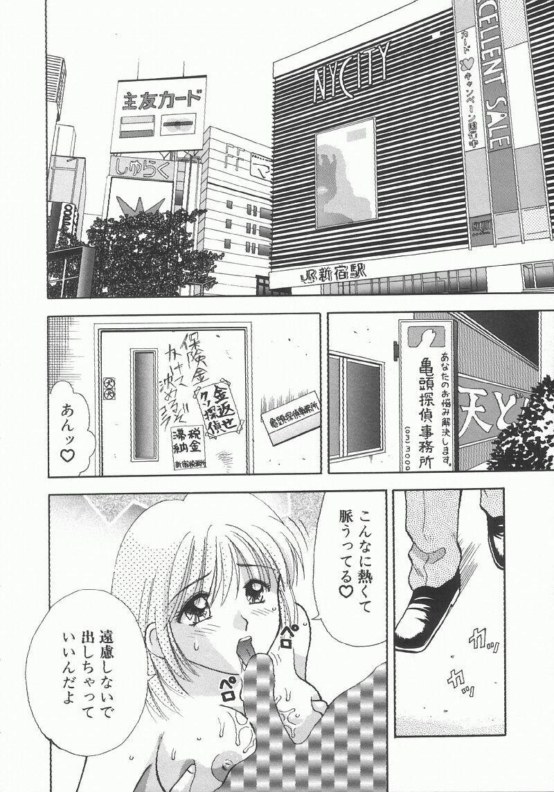 [Kuruma Ebi] Chousa File H - Investigation File page 6 preview