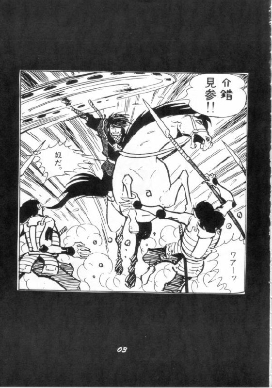 [PROJECT HARAKIRI] Kaishaku V (Oh! My Goddess, Sailor Moon) page 2 preview