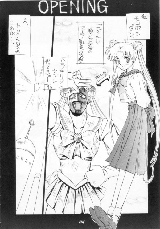 [PROJECT HARAKIRI] Kaishaku V (Oh! My Goddess, Sailor Moon) page 3 preview