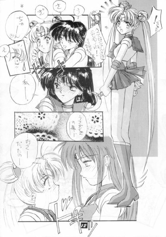 [PROJECT HARAKIRI] Kaishaku V (Oh! My Goddess, Sailor Moon) page 11 preview